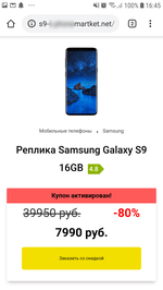 screenshot Android.FakeApp.174 #drweb
