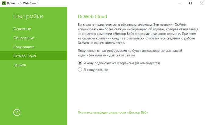 Облачная защита Dr.Web Cloud #drweb