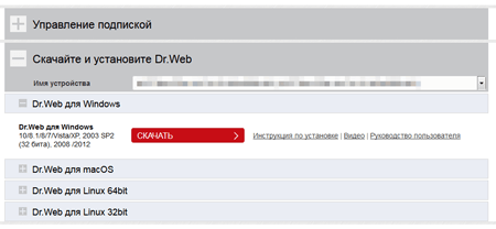 #drweb