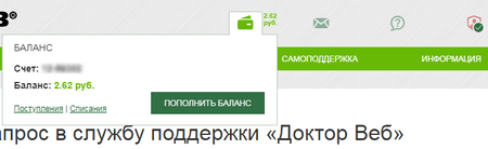 #drweb виджет баланса